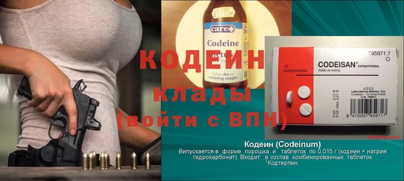 купить закладку  Бобров  Кодеиновый сироп Lean Purple Drank 