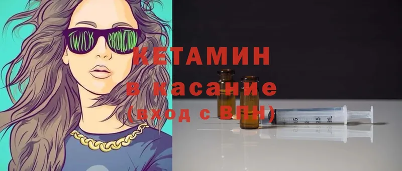 Кетамин ketamine  Бобров 